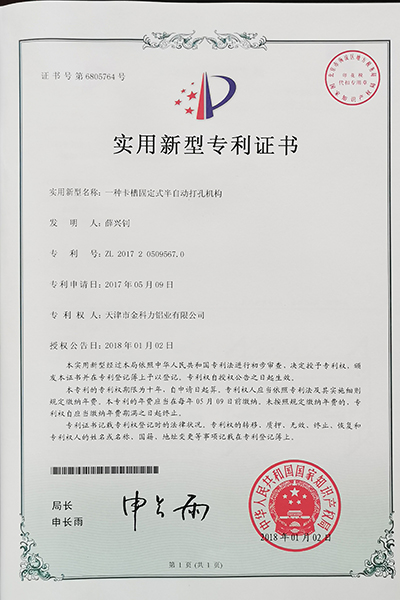 一種卡槽固定式半自動(dòng)打孔機(jī)構(gòu)
